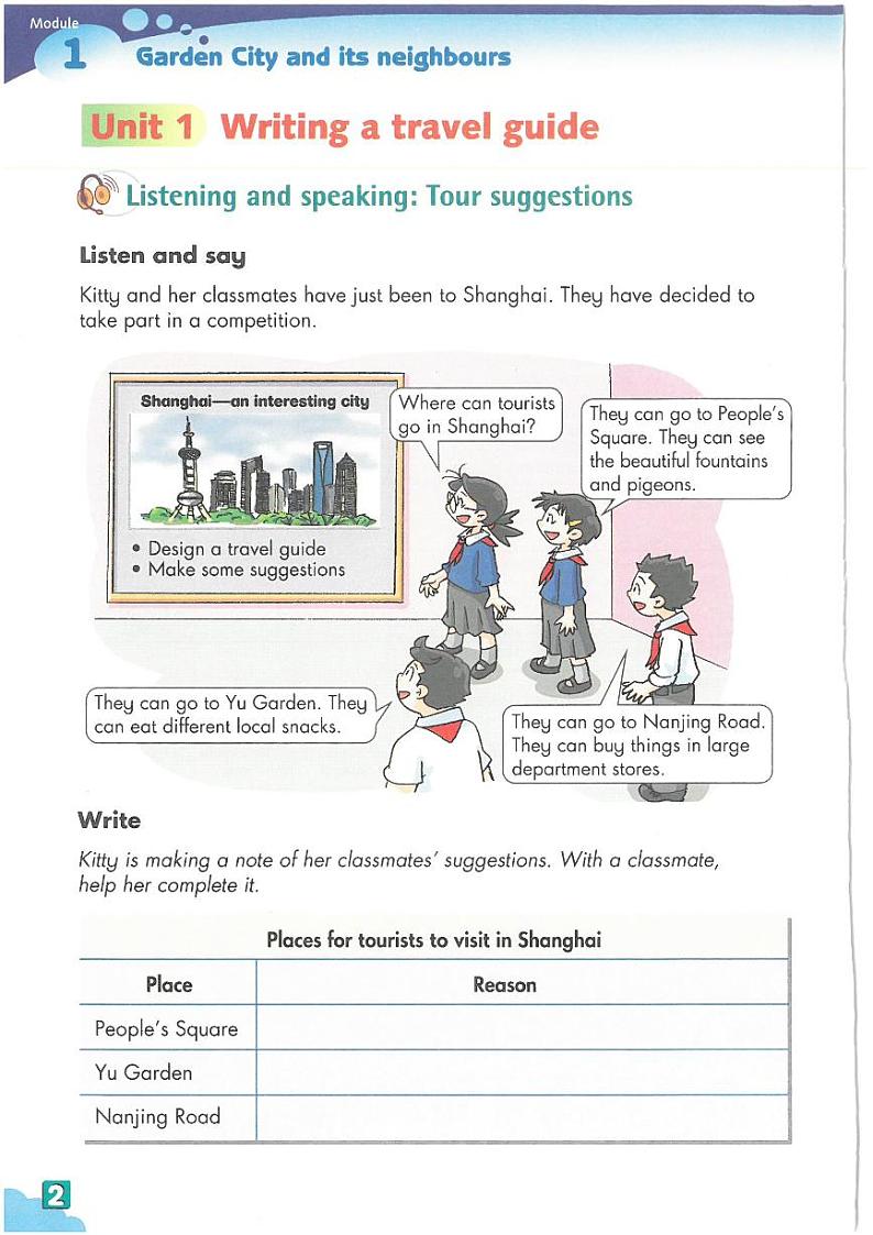 牛津上海版七年级下册电子课本第2页