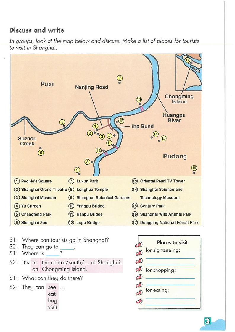 牛津上海版七年级下册电子课本第3页