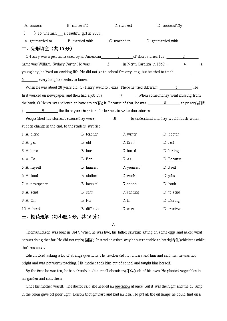 2020-2021学年 外研版七年级英语下册 Module 9 Life history 模块综合测试（含答案）02