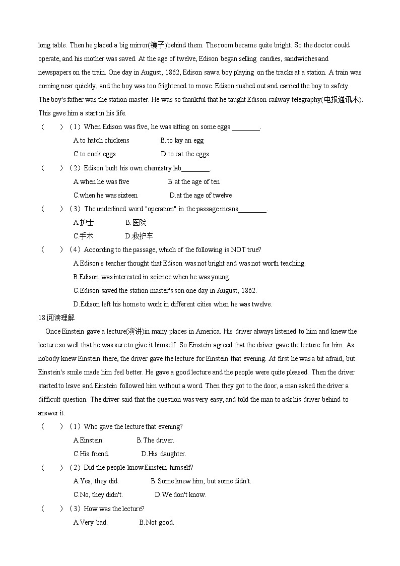 2020-2021学年 外研版七年级英语下册 Module 9 Life history 模块综合测试（含答案）03