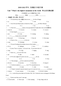 初中英语人教新目标 (Go for it) 版八年级下册Unit 7 What’s the highest mountain in the world?综合与测试习题