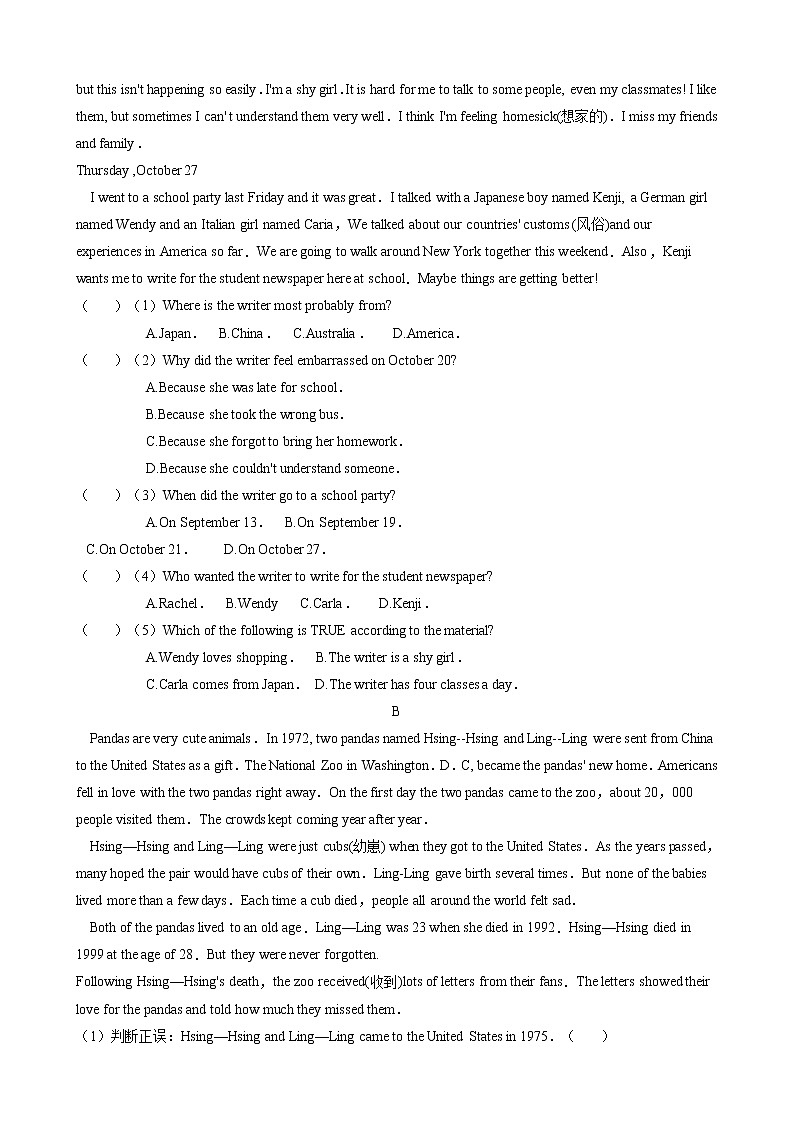 2020-2021学年 人教版八年级下册Unit 7 What's the highest mountain in the world 单元过关测试题（含答案）03