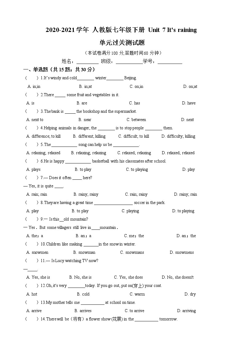 Unit 7 It's raining  单元过关测试题（含答案）2020-2021学年 人教版七年级下册01