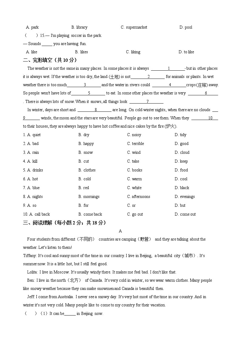 Unit 7 It's raining  单元过关测试题（含答案）2020-2021学年 人教版七年级下册02