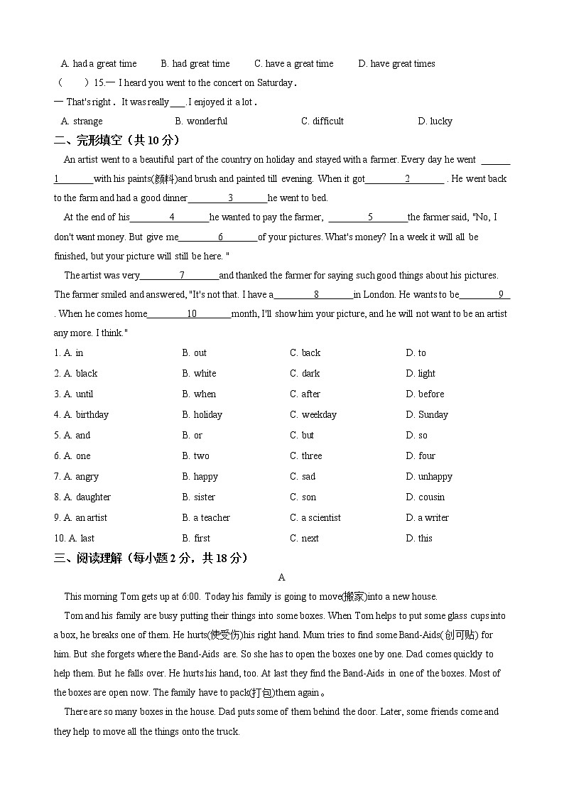 2020-2021学年 外研版七年级英语下册 Module 10 A holiday journey  模块综合测试（含答案）02