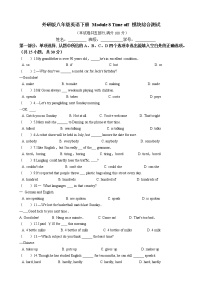 初中英语外研版 (新标准)八年级下册Module 8 Time off综合与测试同步训练题