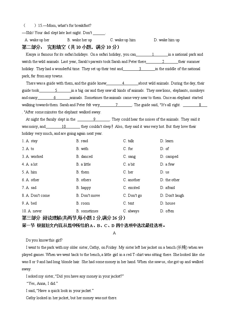 2020-2021学年 外研版八年级英语下册 Module 8 Time off  模块综合测试（含答案）02