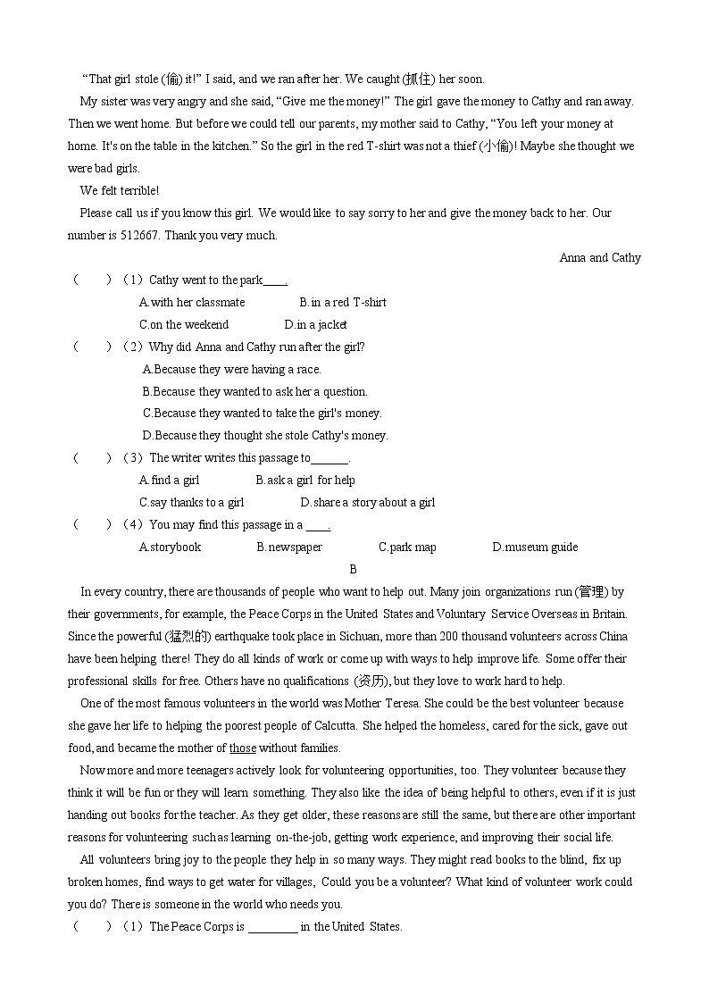 2020-2021学年 外研版八年级英语下册 Module 8 Time off  模块综合测试（含答案）03