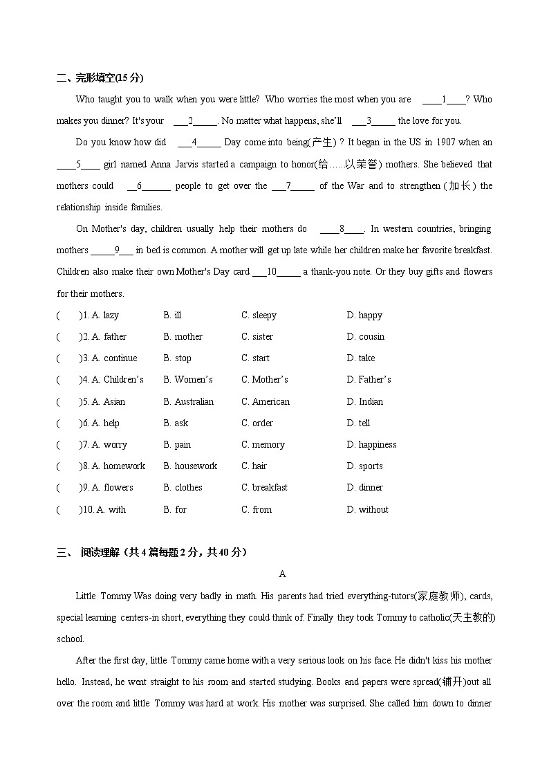 【牛津深圳版】七年级下册英语 Unit 1 People around us 单元测试卷（含解析）02