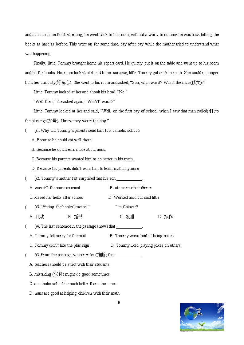 【牛津深圳版】七年级下册英语 Unit 1 People around us 单元测试卷（含解析）03