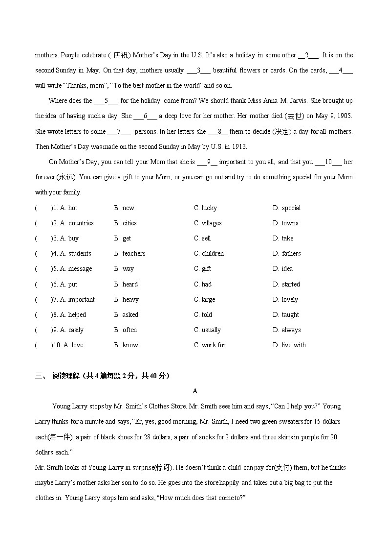 【牛津深圳版】七年级下册英语 Unit 2 travelling around the world 单元测试卷（含解析）02