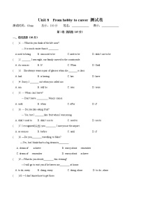 牛津版 (深圳&广州)七年级下册（2012秋审查）Unit 8 From hobby to career单元测试一课一练