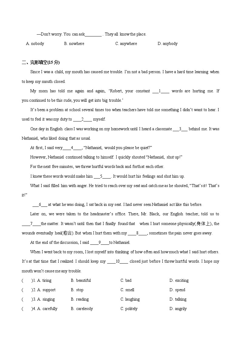 【牛津深圳版】七年级下册英语 Unit 8 From hobby to career 单元测试卷（含解析）02