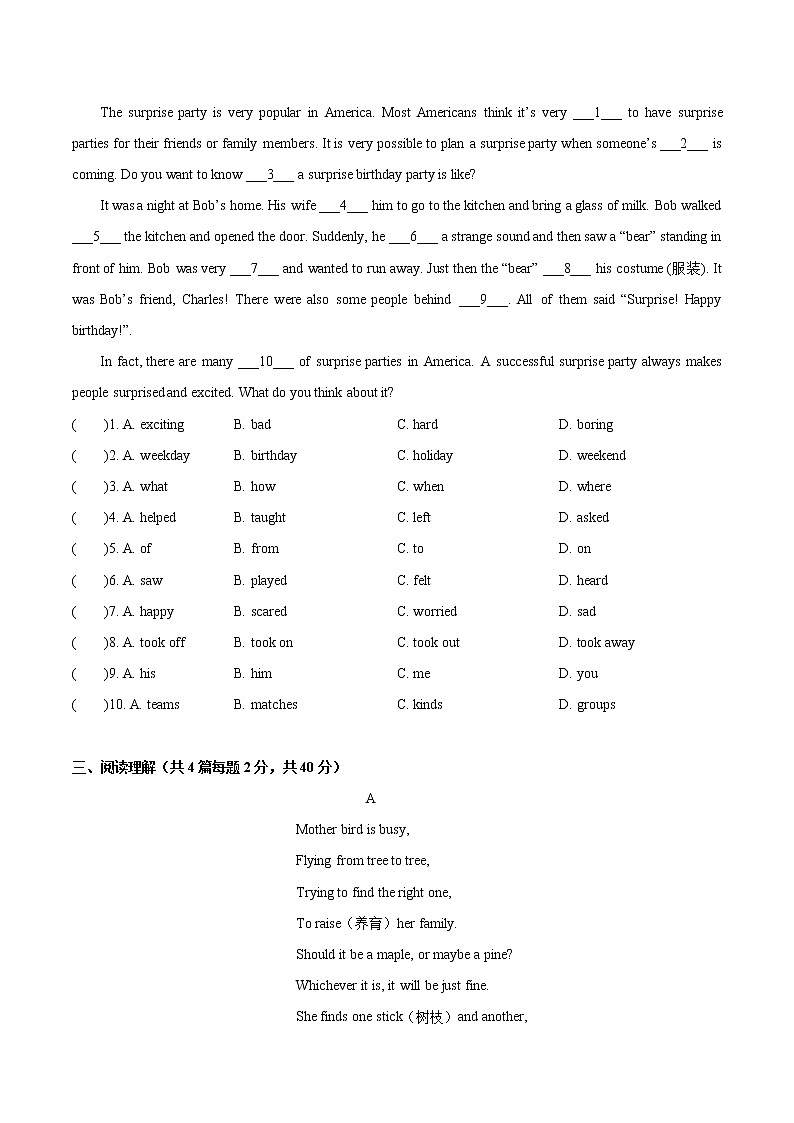 【牛津深圳版】七年级下册英语 Unit 7 Poems 单元测试卷（含解析）02