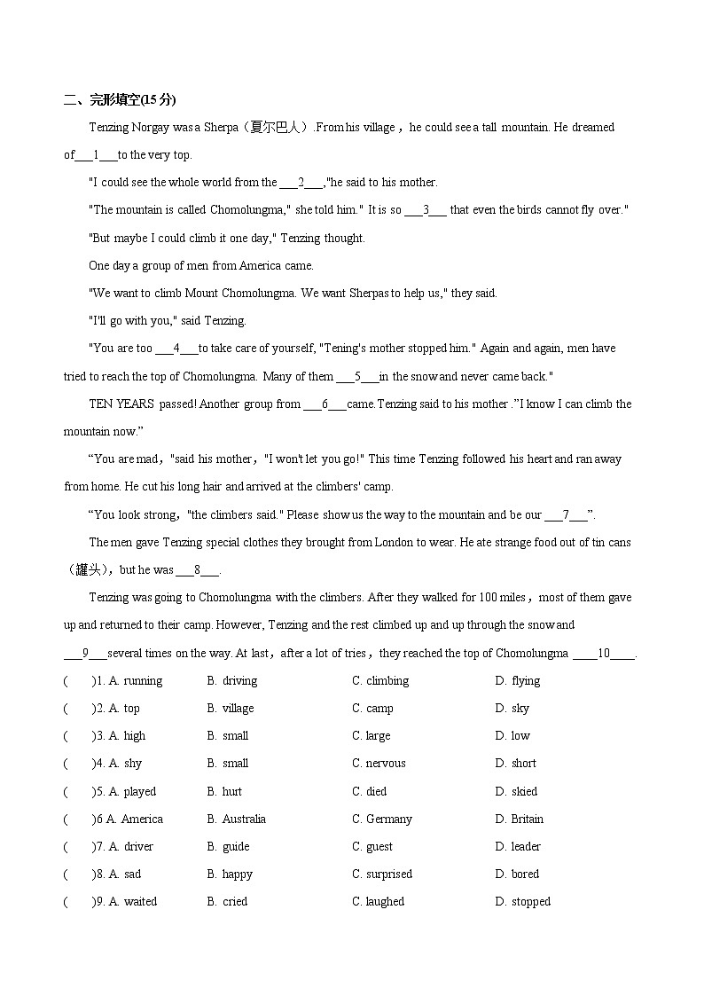 【牛津深圳版】七年级下册英语 Unit 3 Our animal friends 单元测试卷（含解析）02