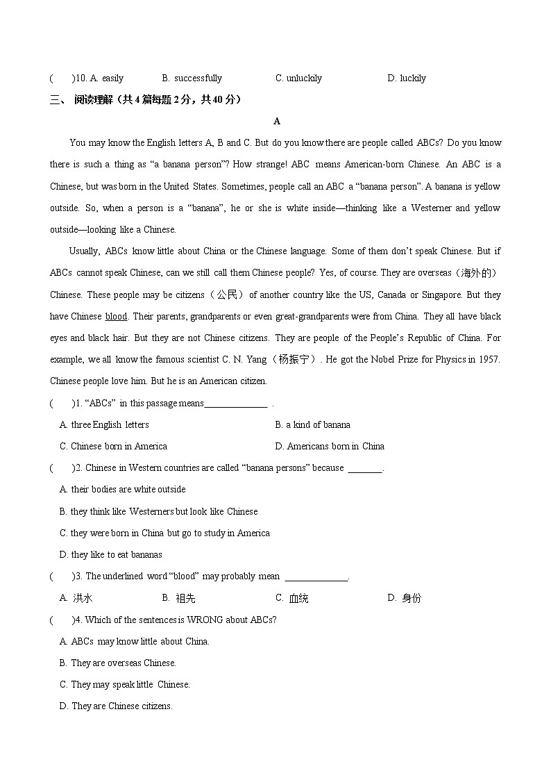 【牛津深圳版】七年级下册英语 Unit 3 Our animal friends 单元测试卷（含解析）03