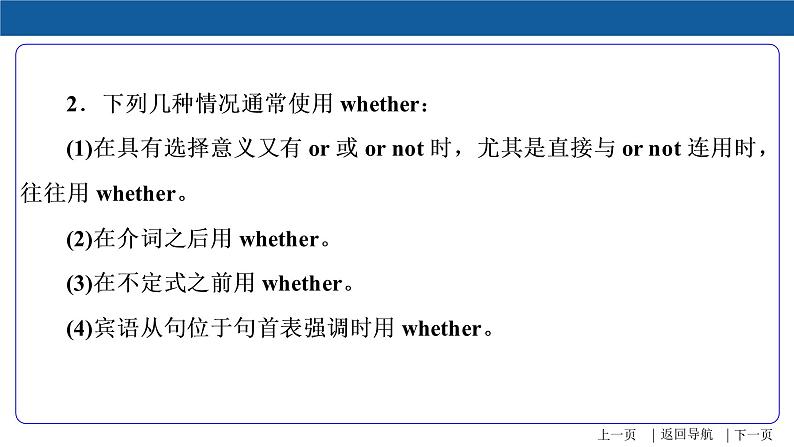 【语法专项突破】 复合句  中考英语复习针对性研究（全国通用） 练习课件08