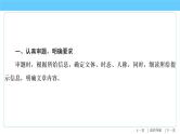 【语法专项突破】第20讲 书面表达  中考英语复习针对性研究（全国通用） 练习课件
