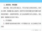 【语法专项突破】第20讲 书面表达  中考英语复习针对性研究（全国通用） 练习课件