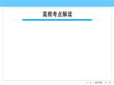 【语法专项突破】第10讲 动词语态  中考英语复习针对性研究（全国通用） 练习课件