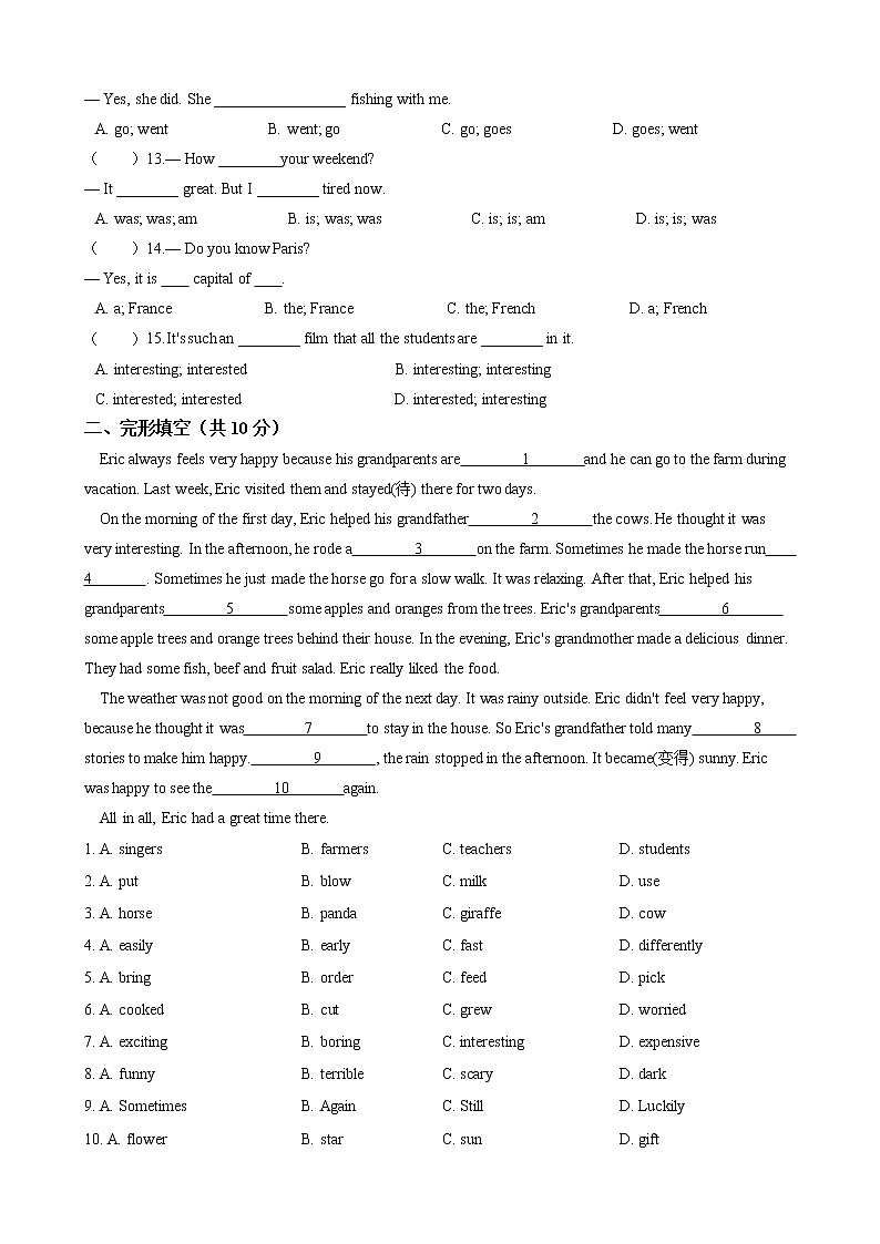 2020-2021学年 人教版七年级下册  Unit 11 How was your school trip  单元检测（含答案）02