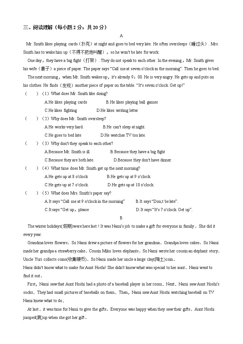 2020-2021学年 人教版七年级下册  Unit 11 How was your school trip  单元检测（含答案）03