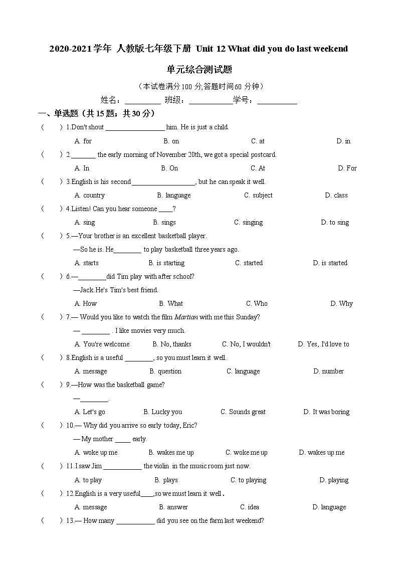 2020-2021学年 人教版七年级下册 Unit 12 What did you do last weekend  单元检测（含答案）01
