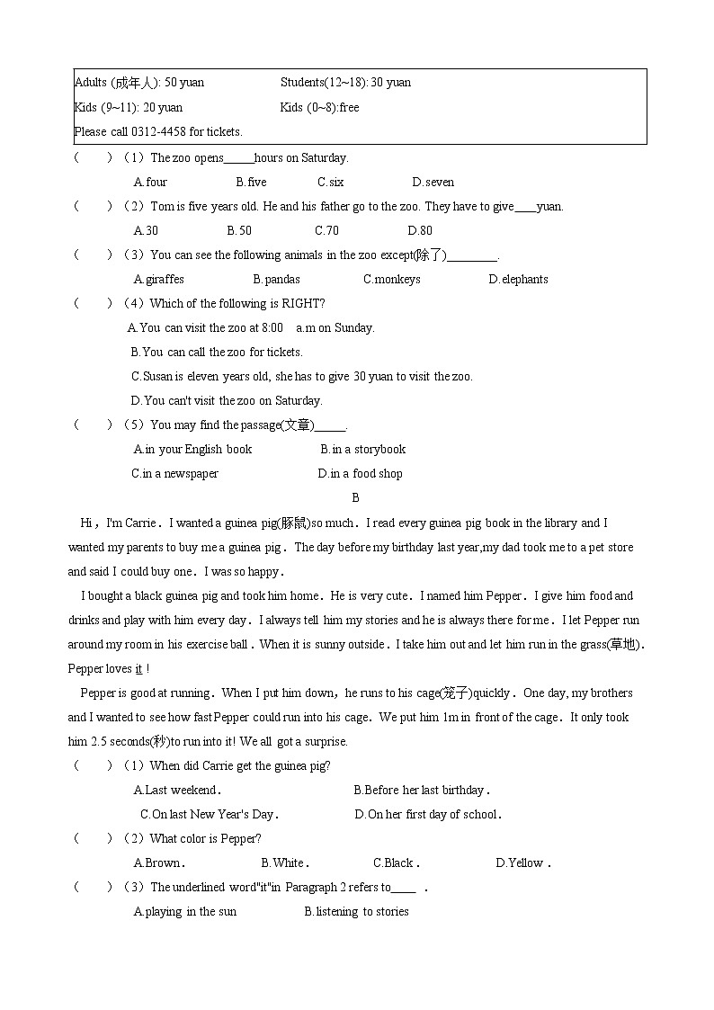 2020-2021学年 人教版七年级下册 Unit 12 What did you do last weekend  单元检测（含答案）03