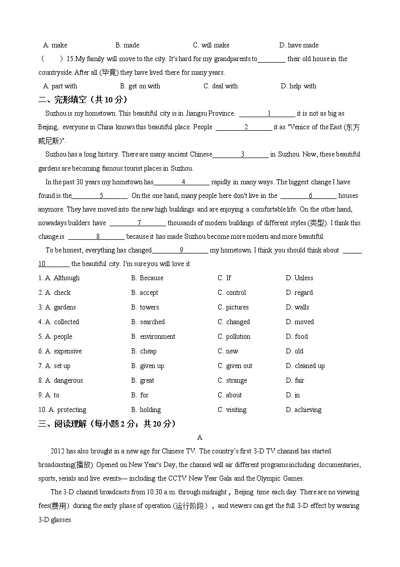 2020-2021学年 人教版八年级下册 Unit 10 I've had this bike for three years 单元综合测试题（含答案）02
