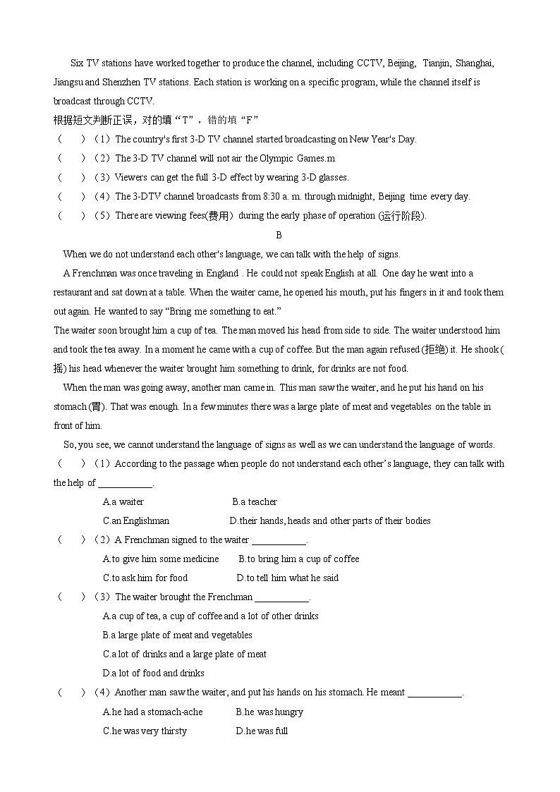 2020-2021学年 人教版八年级下册 Unit 10 I've had this bike for three years 单元综合测试题（含答案）03