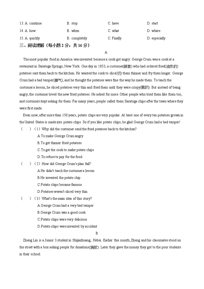 2020-2021学年 仁爱版八年级下册 Unit 7 Food Festival  单元过关测试题（含答案）03