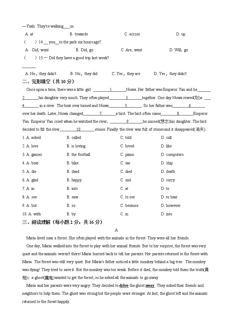 2020-2021学年 外研版七年级英语下册 Module 8 Story time  模块综合测试（含答案）02