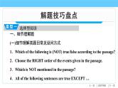 【语法专项突破】第16讲 阅读理解  中考英语复习针对性研究（全国通用） 练习课件
