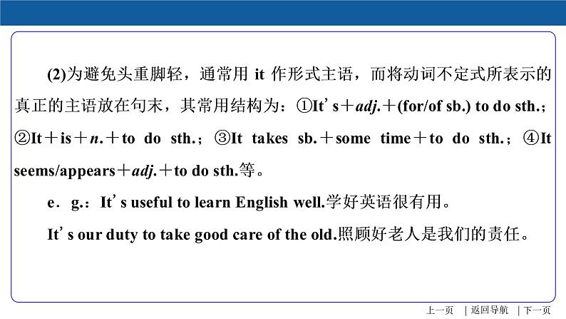 【语法专项突破】 非谓语动词 中考英语复习针对性研究课件（全国通用）06