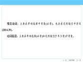 【语法专项突破】 中考英语复习针对性研究动词及动词短语课件  （全国通用）