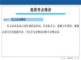 【语法专项突破】 中考英语复习针对性研究动词及动词短语课件  （全国通用）