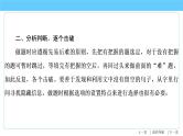 【语法专项突破】第17讲 中考英语复习针对性研究完形填空  课件
