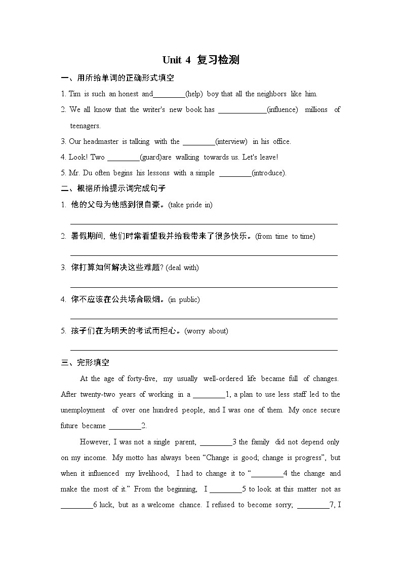 人教版九年级全一册英语 Unit 4 复习检测第1页