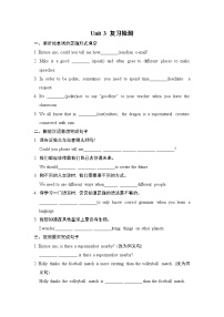 初中英语人教新目标 (Go for it) 版九年级全册Unit 3 Could you please tell me where the restrooms are?综合与测试同步达标检测题