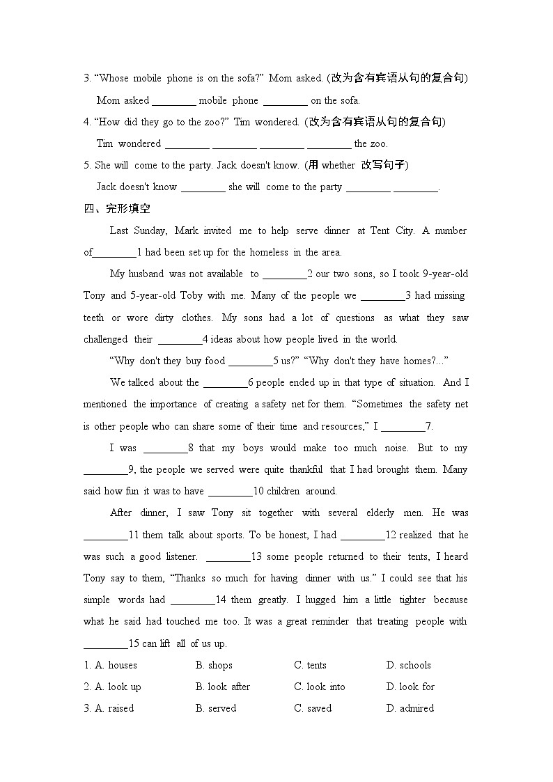 人教版九年级全一册英语 Unit 3 复习检测试卷第2页