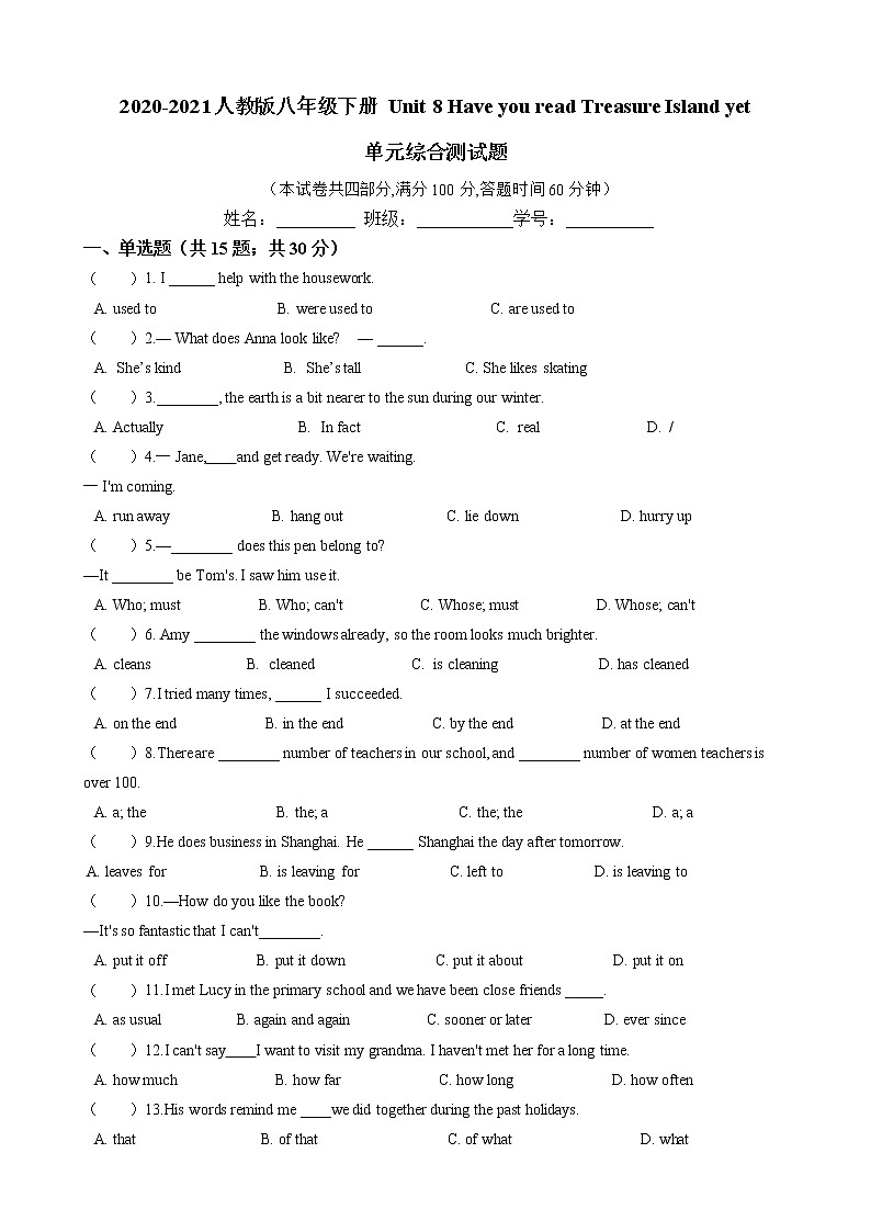 2020-2021学年 人教版 八年级下册Unit 8 Have you read Treasure Island yet 单元检测（含答案）01