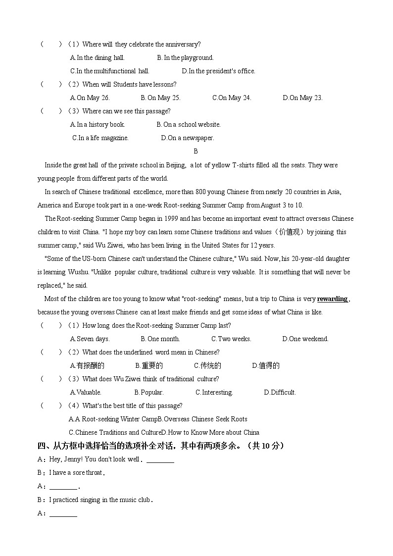 2020-2021学年 人教版 八年级下册Unit 8 Have you read Treasure Island yet 单元检测（含答案）03