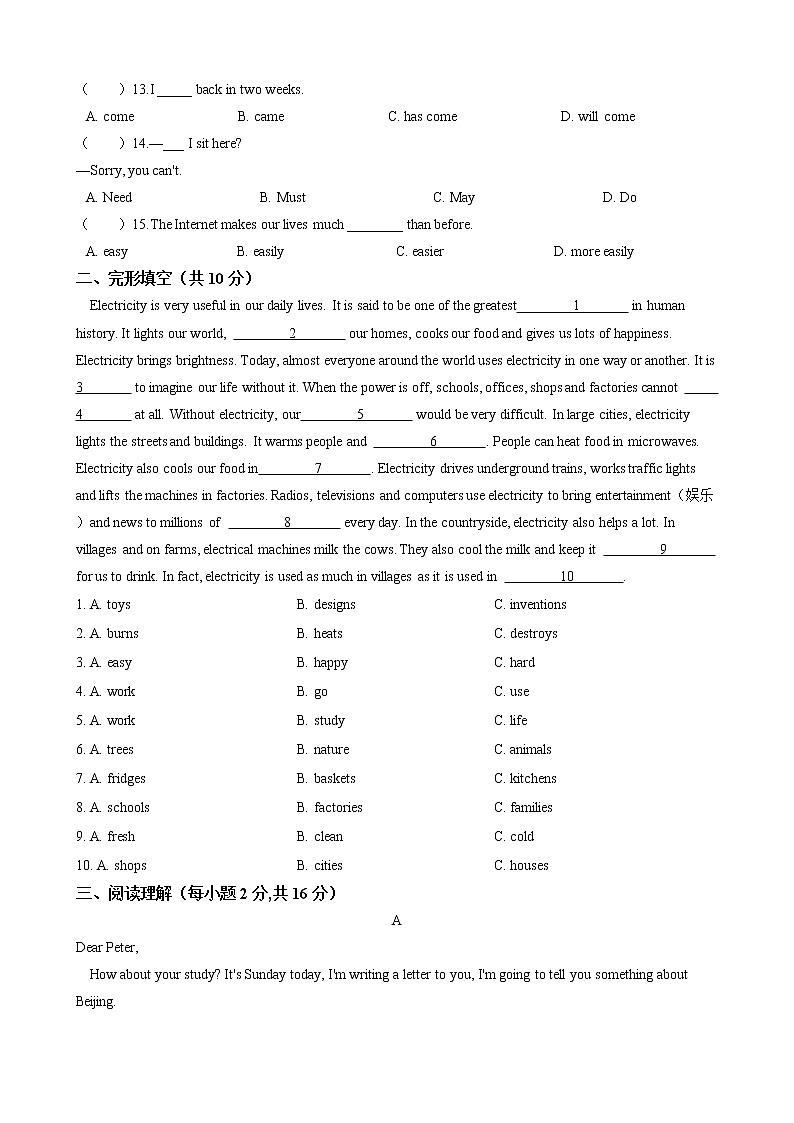 2020-2021学年 牛津版 七年级下册 Module 3  Unit 6 Electricity 单元过关测试题（含答案）02