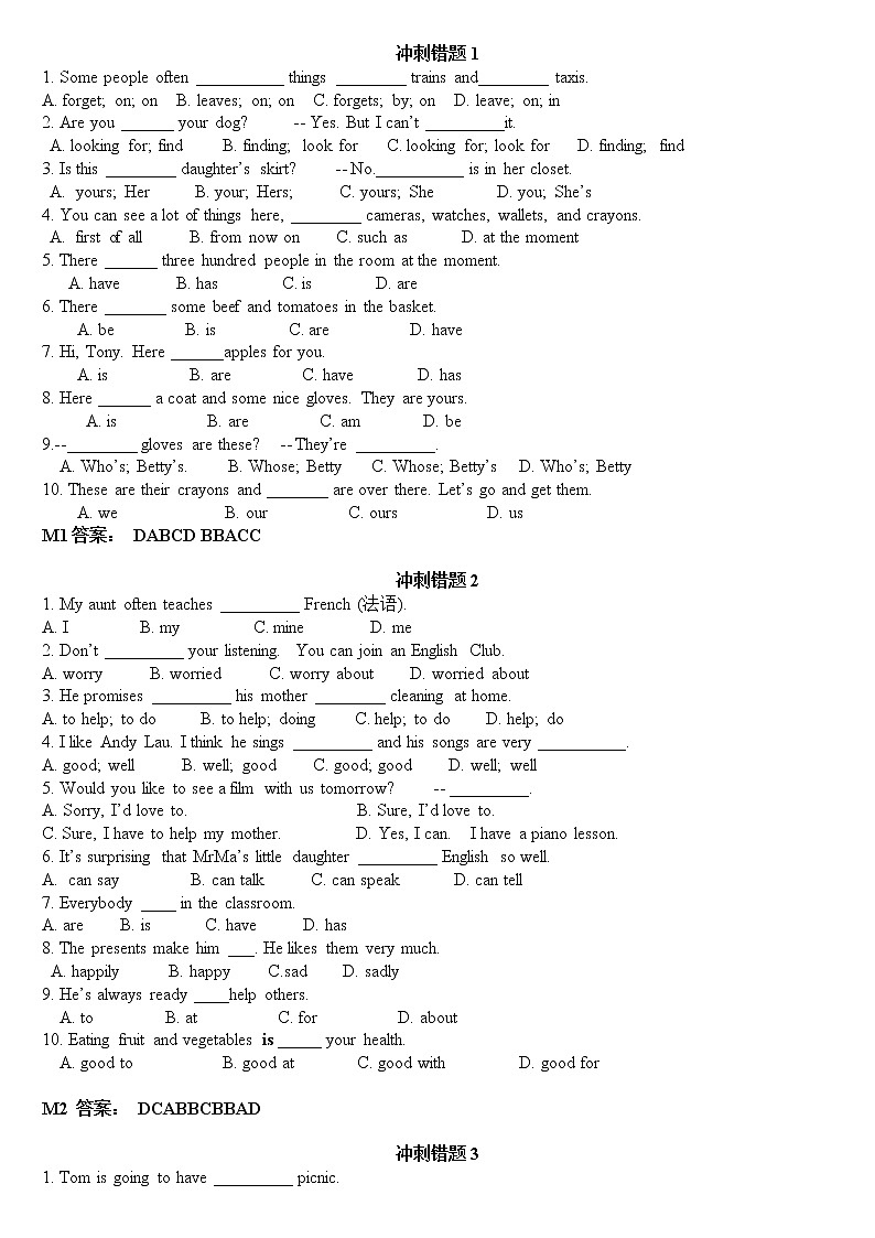 外研七年级下册英语错题练习（含答案）01