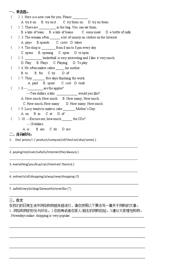 外研七年级下册英语错题练习（含答案）03