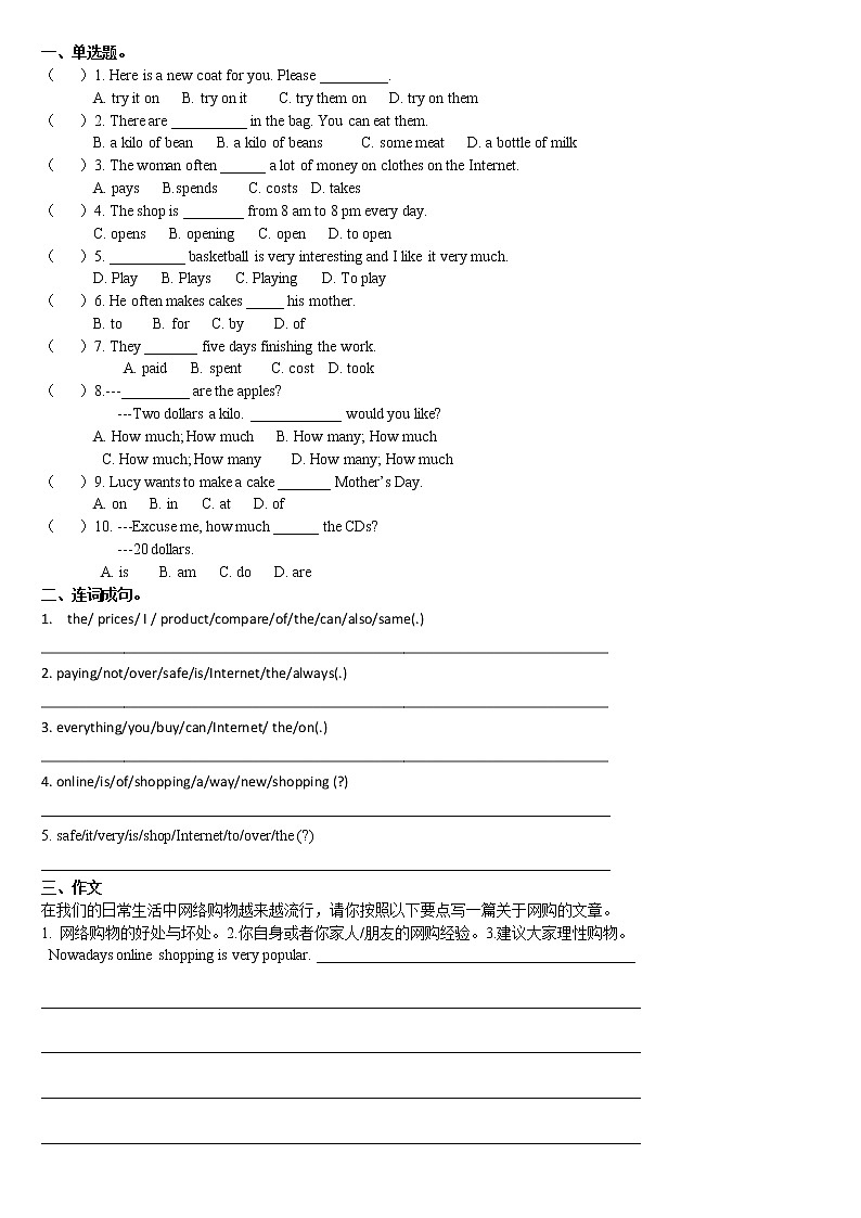 外研七年级下册英语错题练习（含答案）03