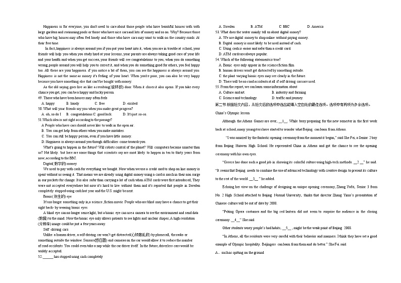 2021年中考英语模拟试卷7第2页