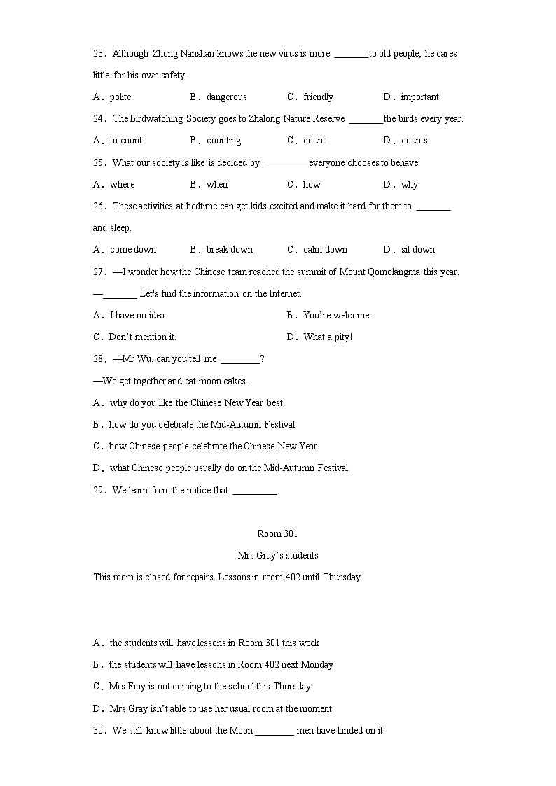 2018-2020江苏十三市中考单选（二）第3页