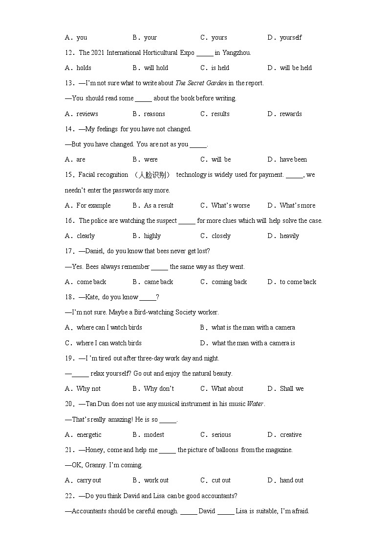 2018-2020江苏十三市中考单选（三） 试卷02