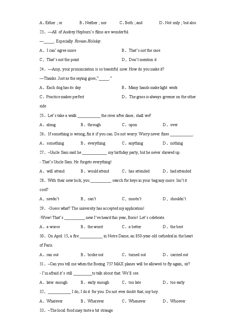 2018-2020江苏十三市中考单选（三） 试卷03